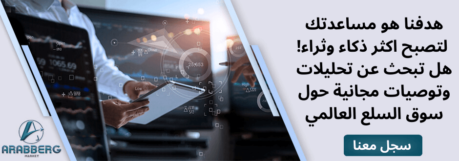 عرب بيرغ | Arab Berg | Arabberg | اسواق السلع | النحاس