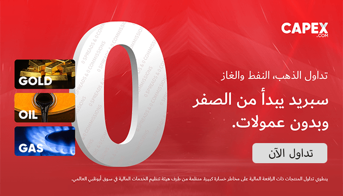 عرب بيرغ | Arab Berg | فتح حساب تداول بدون عمولة ورسوم تبيت مع وسيط مرخص في الإمارات العربية المتحدة