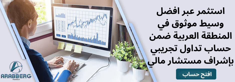 عرب بيرغ | Arab Berg | Arabberg | سوق الاسهم | صناديق الاستثمار المتداولة | صندوق QQQ | Invesco QQQ