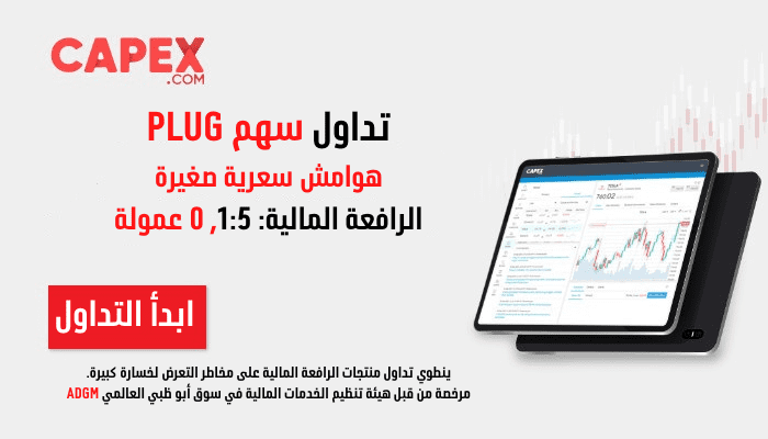 تداول الاسهم مع CAPEX | ArabBerg | كابكس من قبل هيئة تنظيم الخدمات المالية في سوق أبو ظبي العالمي ADGM