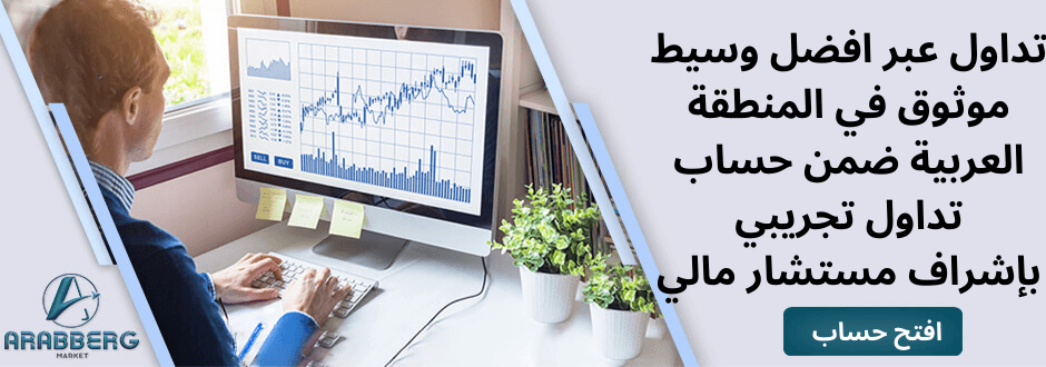 عرب بيرغ | Arab Berg | Arabberg | الاسواق العالمية | الاخبار العالمية