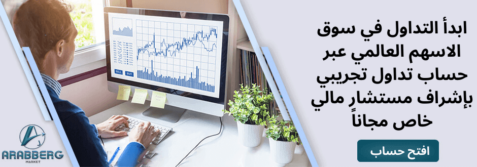 Arabberg | Arab berg | عرب بيرغ | الاسهم | سوق الاسهم | تحليل الاسهم