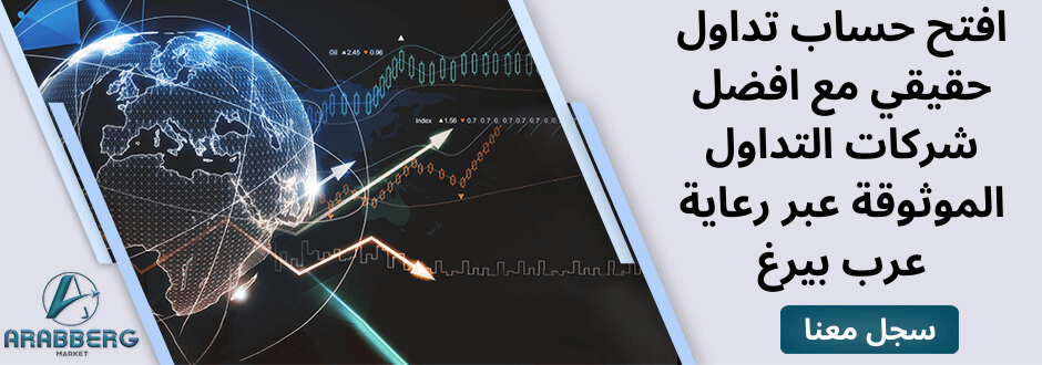 عرب بيرغ | Arab Berg | Arabberg | شركات التداول الموثوقة | شركات التداول المرخصة | شركة Plus500