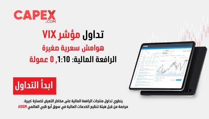 تداول سهم لوسيد مع Capex | مرخصة ومنظمة ومسجلة في الاسواق المالية العالمية من قبل هيئة تنظيم الخدمات المالية في سوق أبو ظبي العالمي (ADGM)