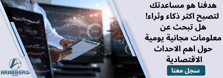 Arabberg | Arab berg | عرب بيرغ | الاسهم | سوق الاسهم | تحليل الاسهم