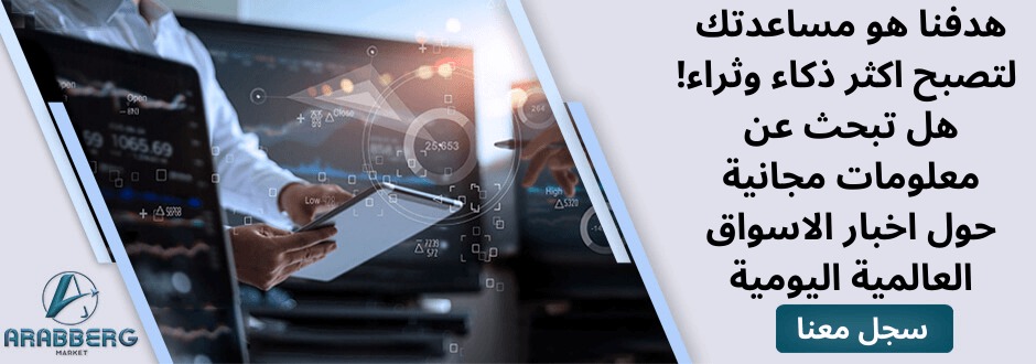   Arabberg | Arab berg | عرب بيرغ | الاسهم | سوق الاسهم | تحليل الاسهم 